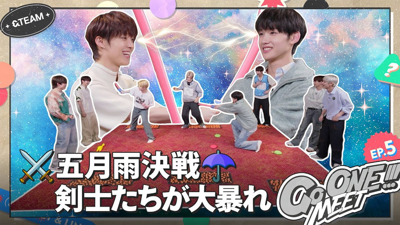 Still image for Go ONE!!! MEET & LINK season 1 episode 5: ⚔ Chaotic Sword Game☂