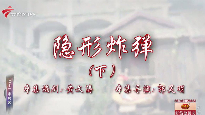 Episode 116