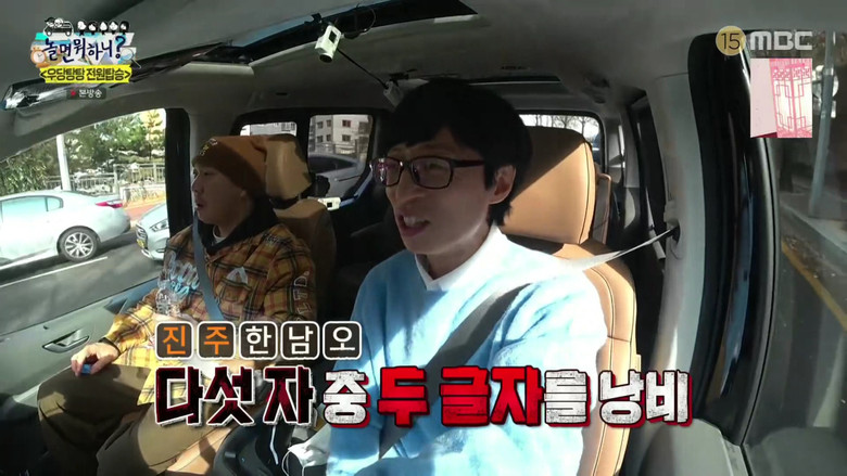 Still from Hangout with Yoo - ซีซัน 1 ตอน 165