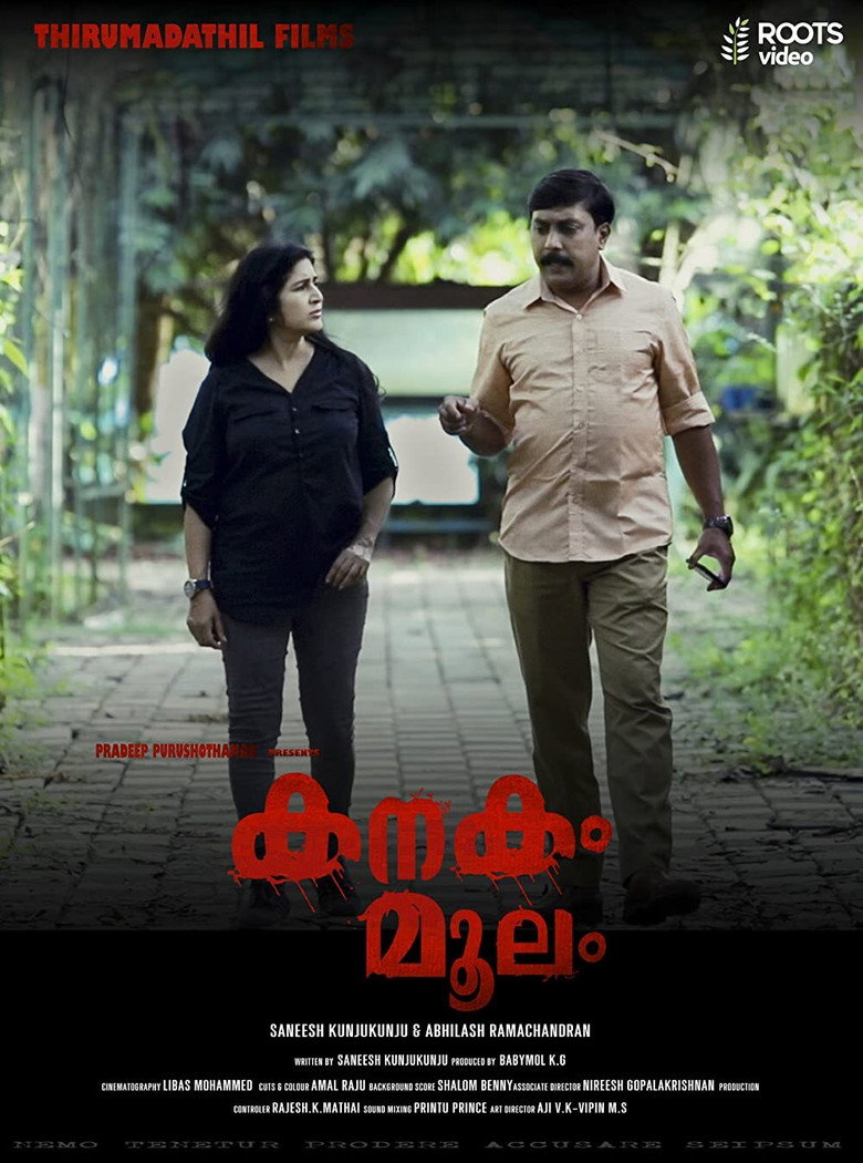 Kanakam Moolam background