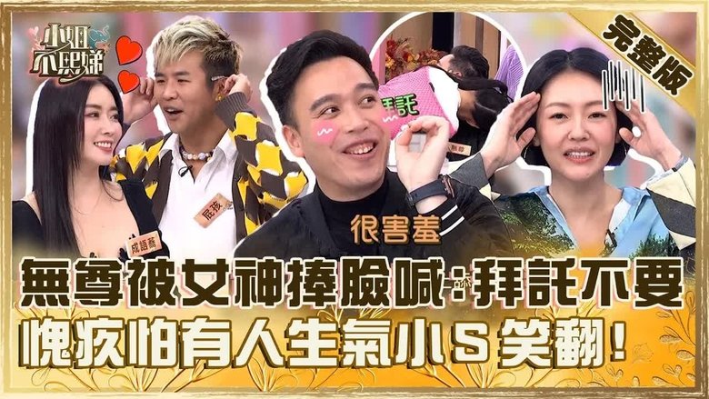 Still image for Dee Girls Talk season 1 episode 734: Episode 734