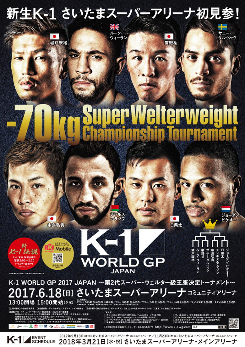 Imatge de K-1 WORLD GP 2017 JAPAN ～第2代スーパー・ウェルター級王座決定トーナメント～