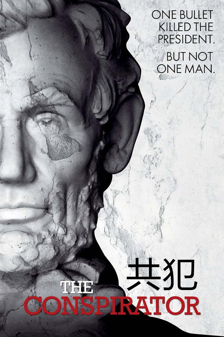 共犯 (2011)