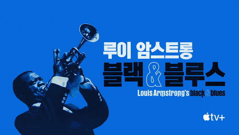 '루이 암스트롱: 블랙 & 블루스' - Louis Armstrong's Black & Blues