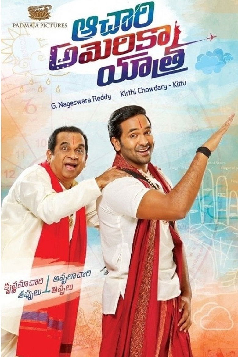 Imatge de ఆచారి అమెరికా యాత్ర