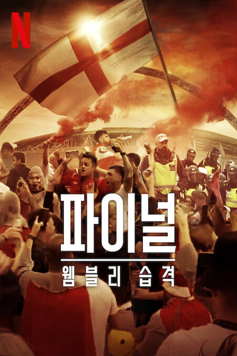 파이널: 웸블리 습격(The Final: Attack on Wembley) poster