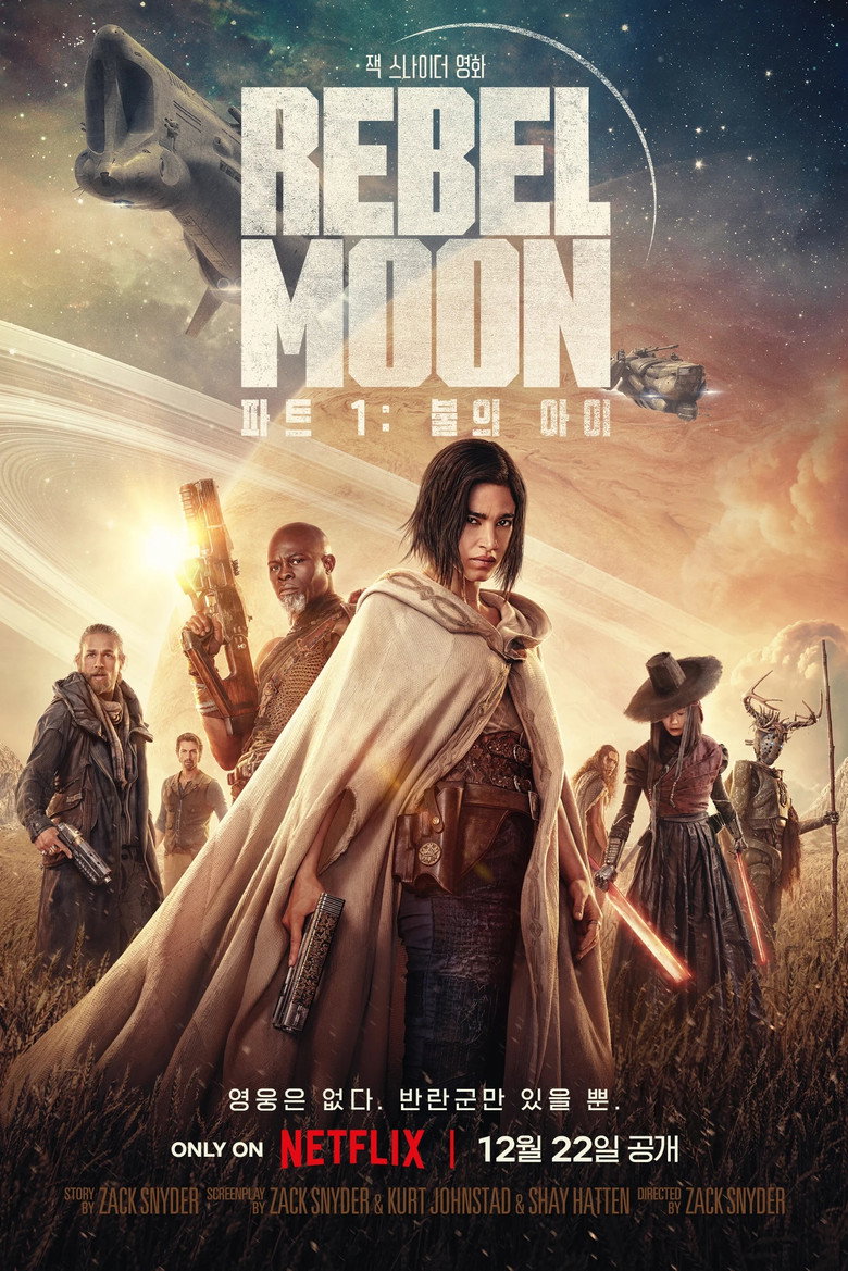 Rebel Moon — 파트 1: 불의 아이(Rebel Moon - Part One: A Child of Fire) poster