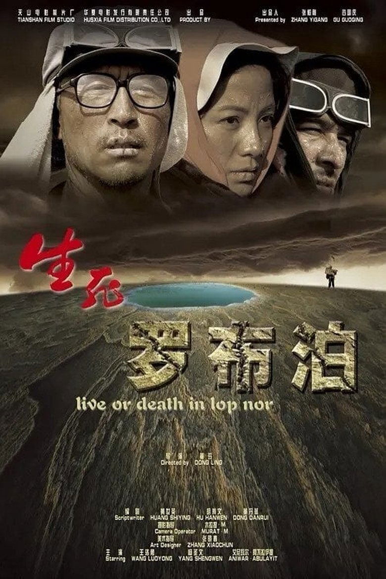 Live or Death in Lop Nor main poster