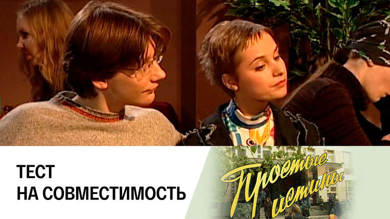 Still image for Simple Truths season 1 episode 256: Episode 256 Still image for Simple Truths season 1 episode 256: Episode 256