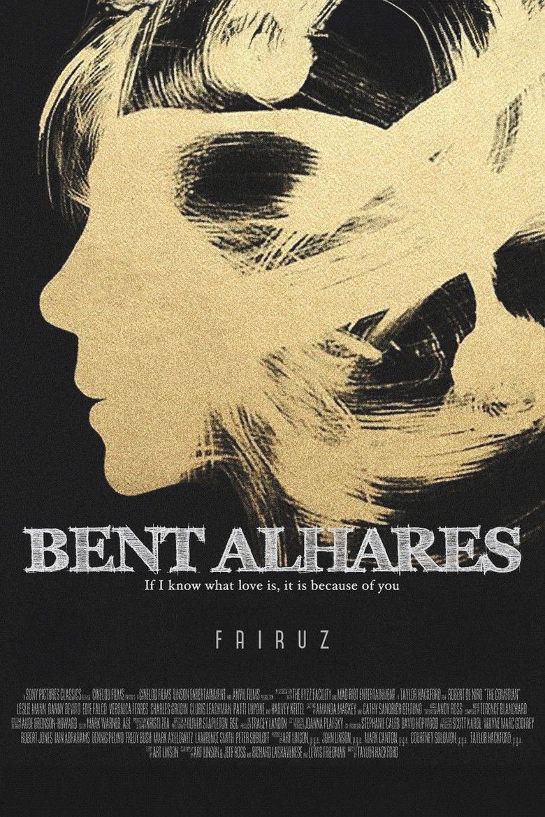 Imatge de بنت الحارس