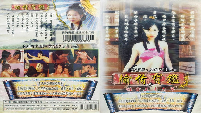 Still image for Sex and Zen season 1 episode 4: Episode 4