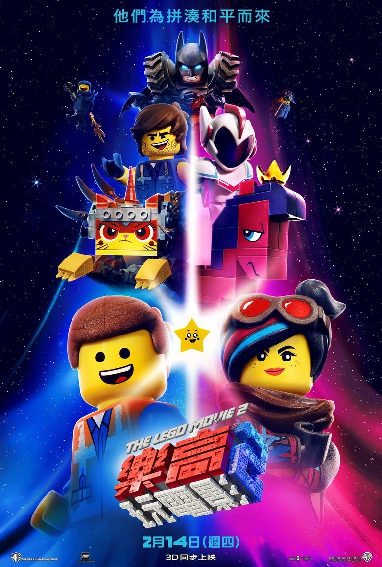 乐高大电影2 (2019)