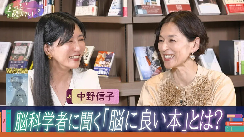 今こそ読むべし！【脳に良い本】脳科学者・中野信子が熱弁披露！ görseli
