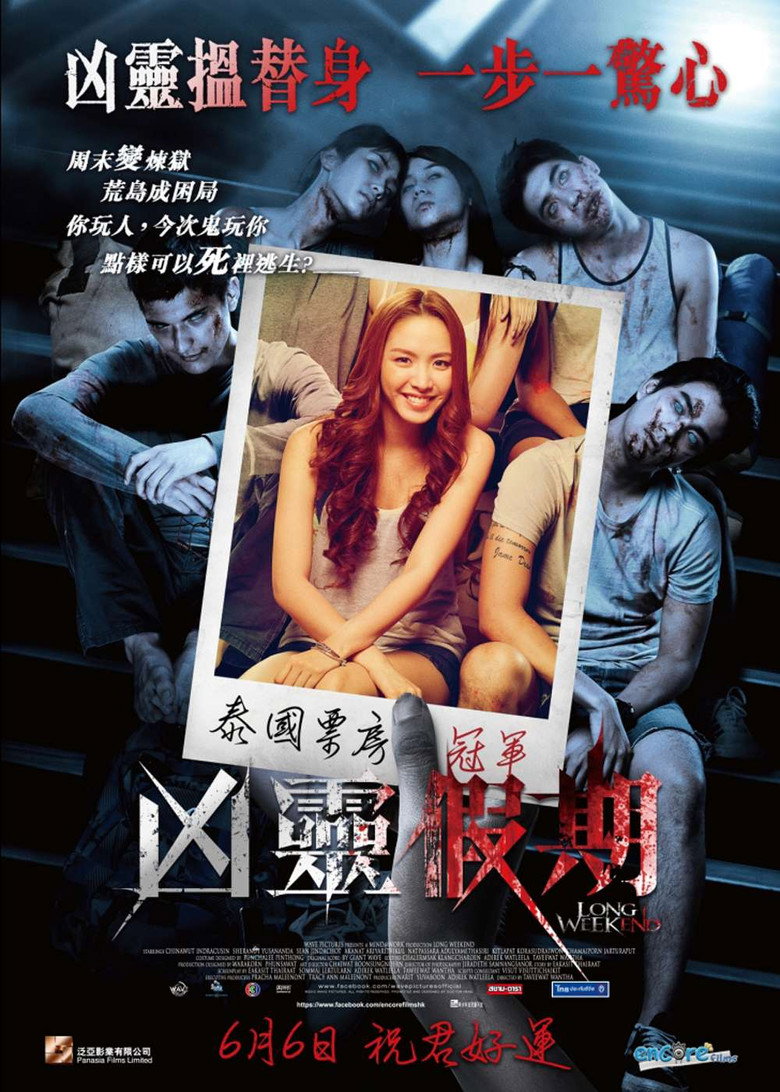 幽长周末 封面海报