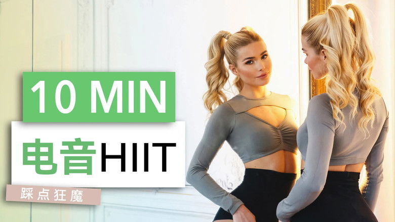 Still image for 帕梅拉燃脂操 season 1 episode 49: Episode 49