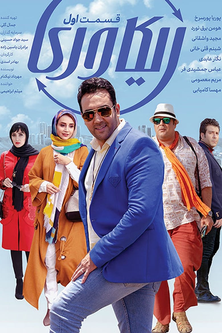 Persian tv series