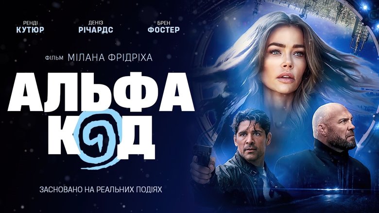 Alpha Code (2020)