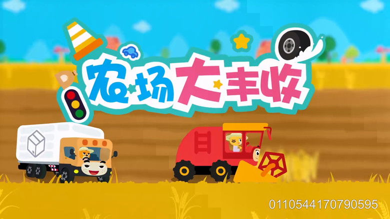 Still image for 贝乐虎之超级汽车 season 1 episode 20: Episode 20