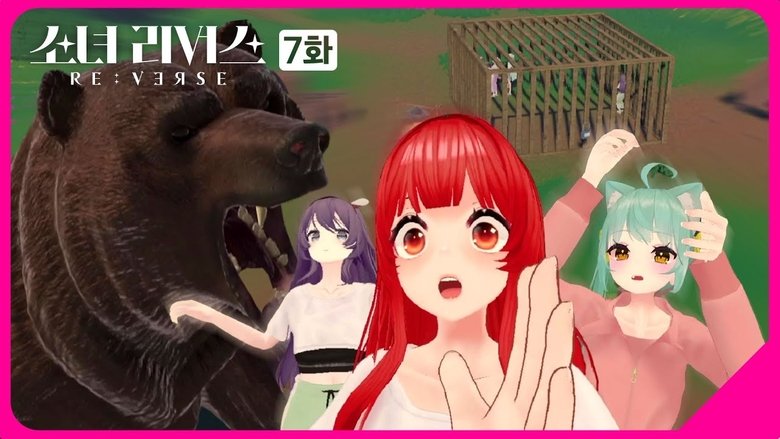 Still image for GIRL’S RE:VERSE season 1 episode 7: Episode 7 Still image for GIRL’S RE:VERSE season 1 episode 7: Episode 7