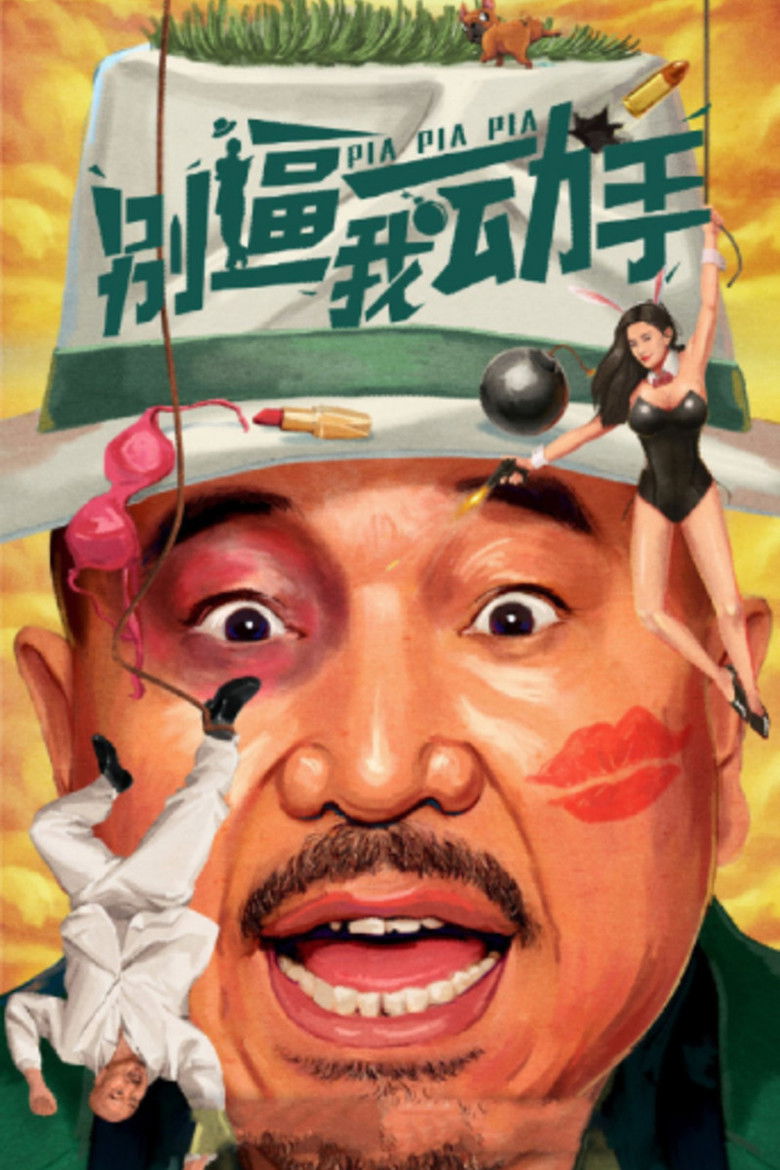 Imatge de 别逼我动手