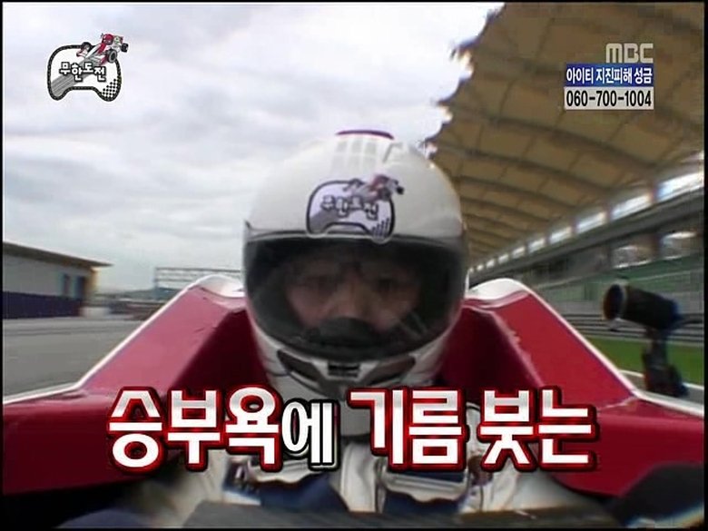 무한도전 Sezóna 3 Epizoda 191 bombuj