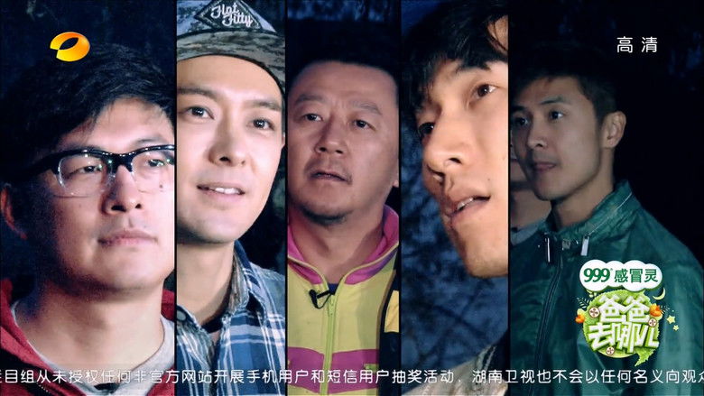 Still image for Where Are We Going, Dad? season 1 episode 6: Episode 6