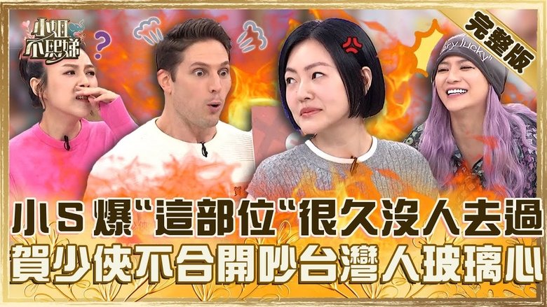 Still image for Dee Girls Talk season 1 episode 760: Episode 760