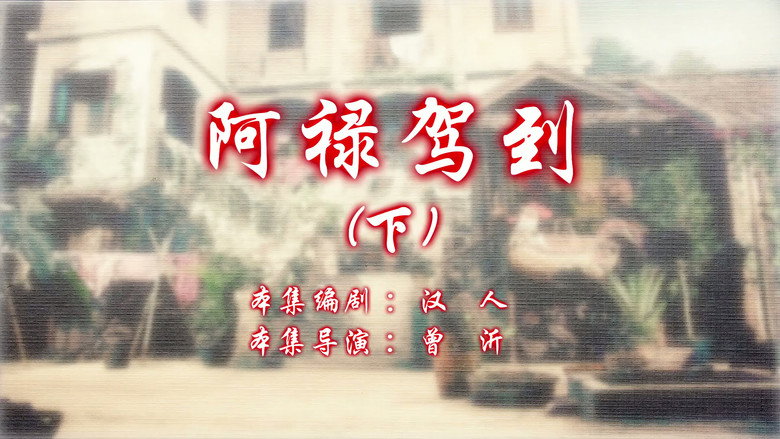 Episode 80