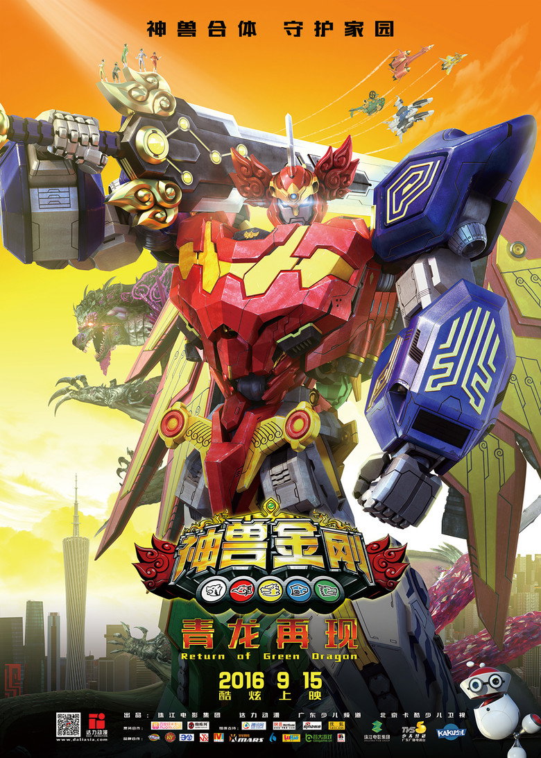 Godbeast Megazord: Return of Green Dragon — poster