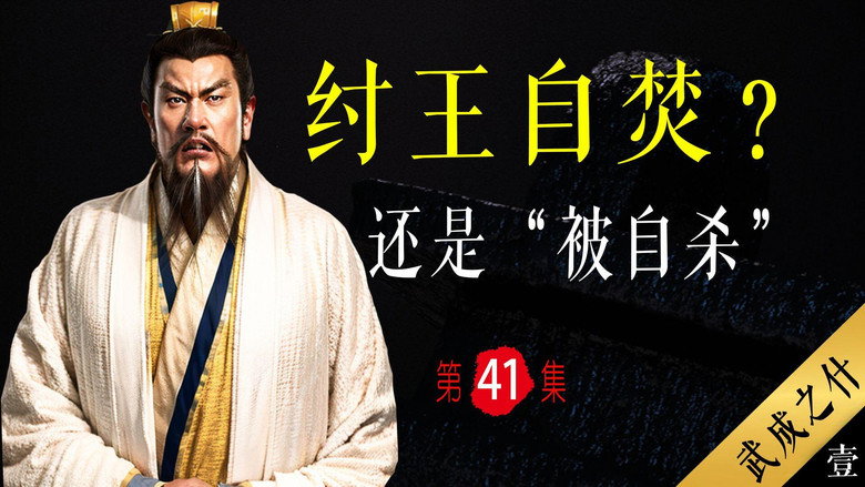 Episode 41