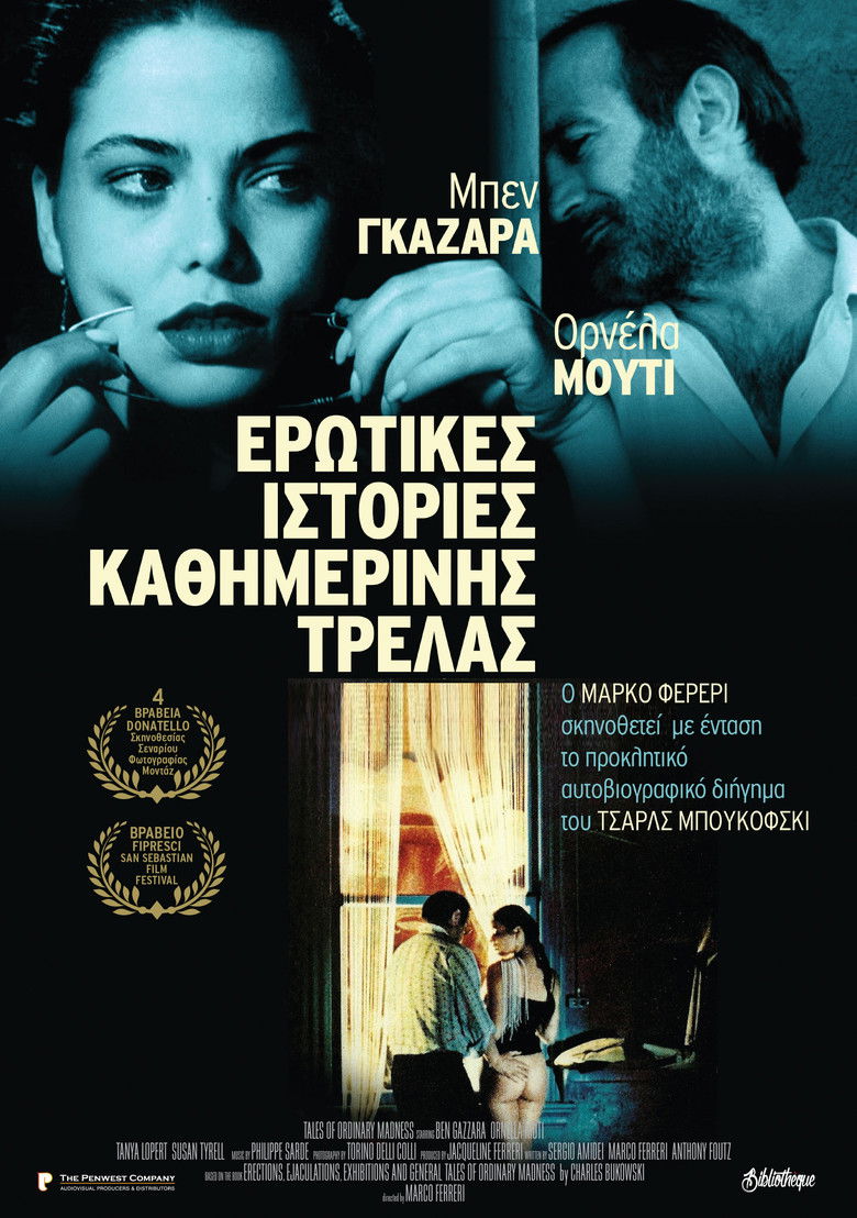 &Epsilon;&rho;&omega;&tau;&iota;&kappa;έ&sigmaf; &Iota;&sigma;&tau;&omicron;&rho;ί&epsilon;&sigmaf; &Kappa;&alpha;&theta;&eta;&mu;&epsilon;&rho;&iota;&nu;ή&sigmaf; &Tau;&rho;έ&lambda;&alpha;&sigmaf; (1981)