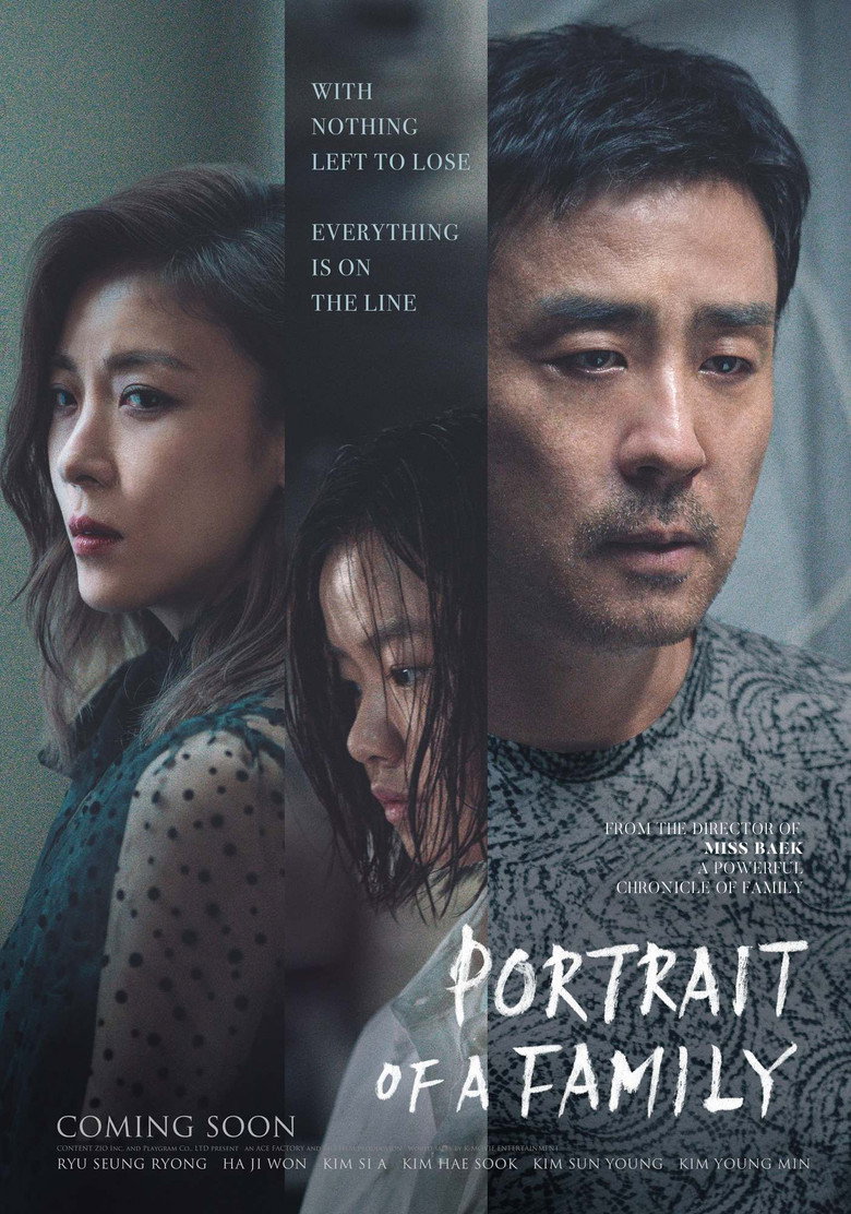 Affiche de 비광