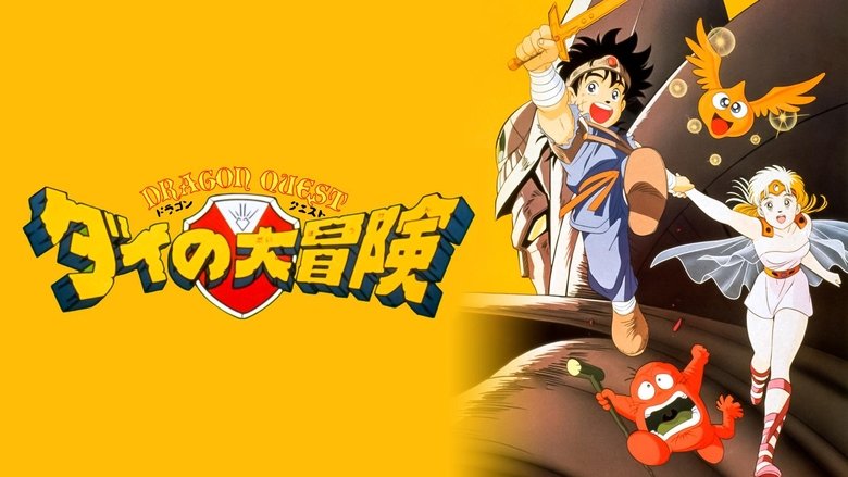 Dragon Quest: The Adventure of Dai (1991)