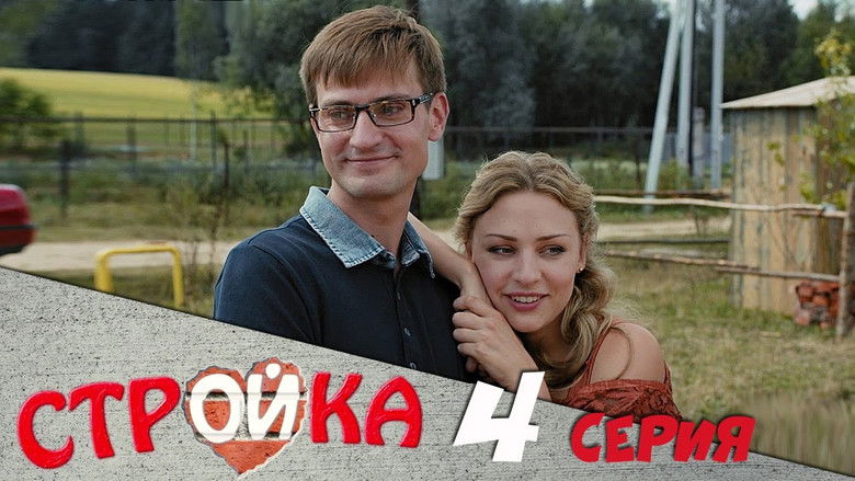 Still image for Стройка season 1 episode 4: Episode 4 Still image for Стройка season 1 episode 4: Episode 4