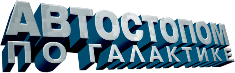 Странница