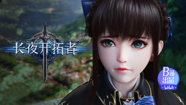 Still image for The Sword of Dawn season 1 episode 4: Episode 4 Still image for The Sword of Dawn season 1 episode 4: Episode 4