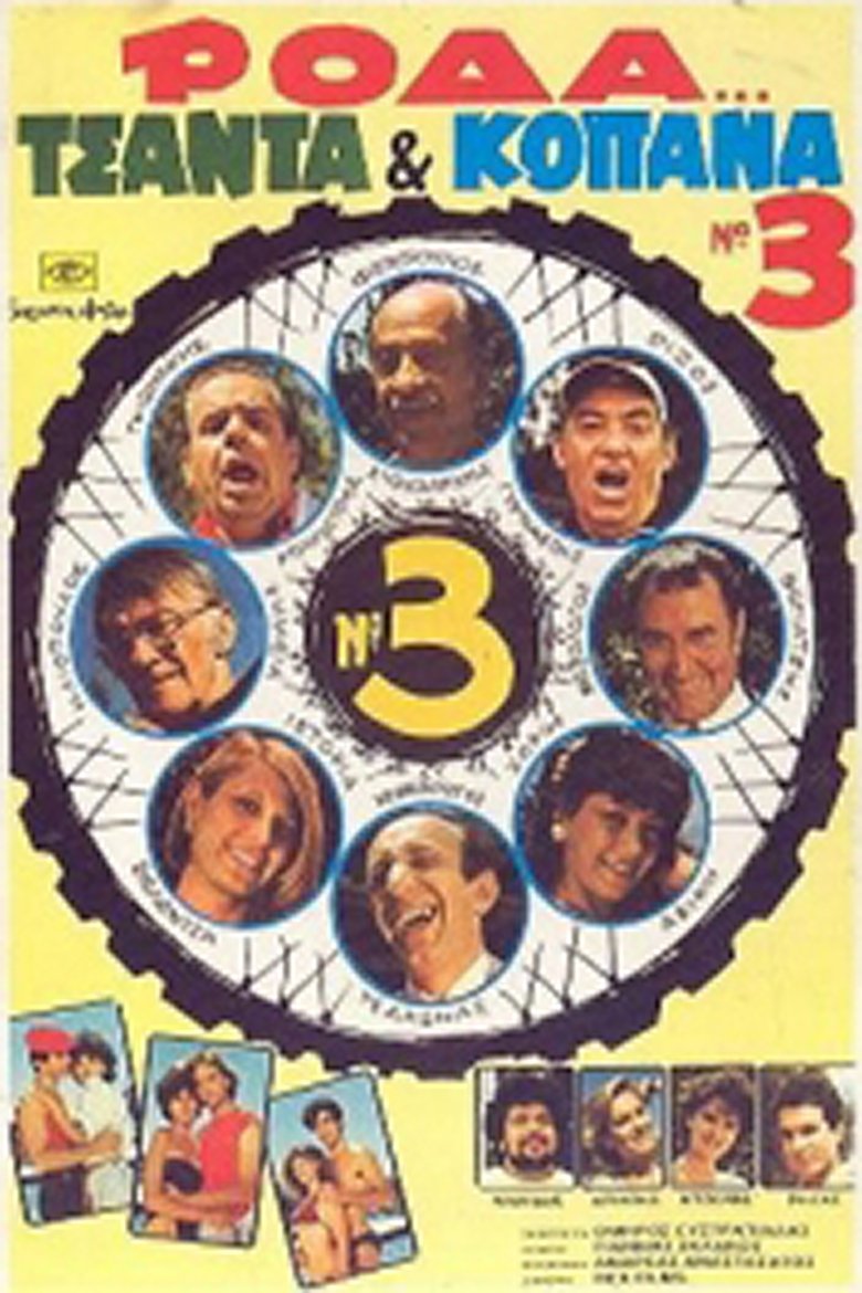 Wheel, Bag and Truants 3 main poster
