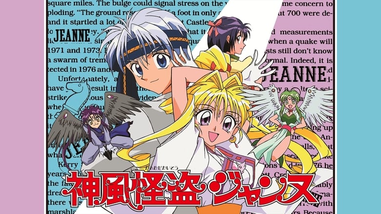 Kamikaze Kaitou Jeanne