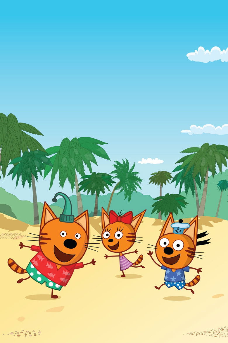 Imatge de Три кота и море приключений