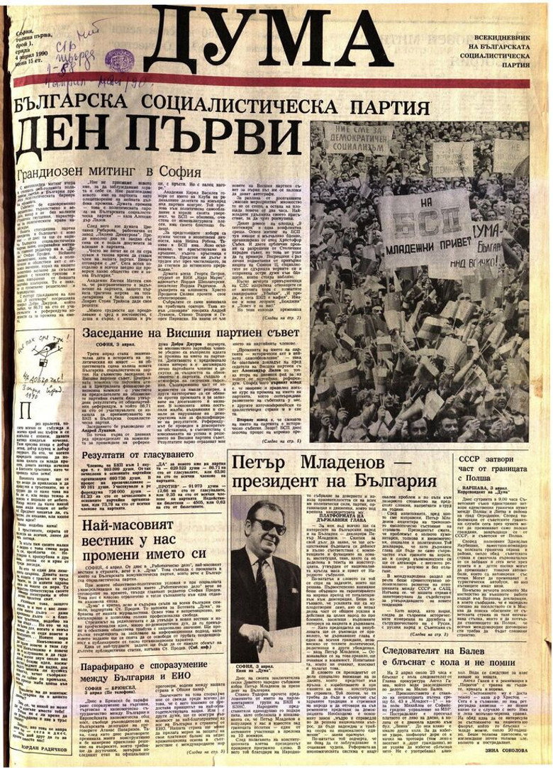 War of the Newspapers