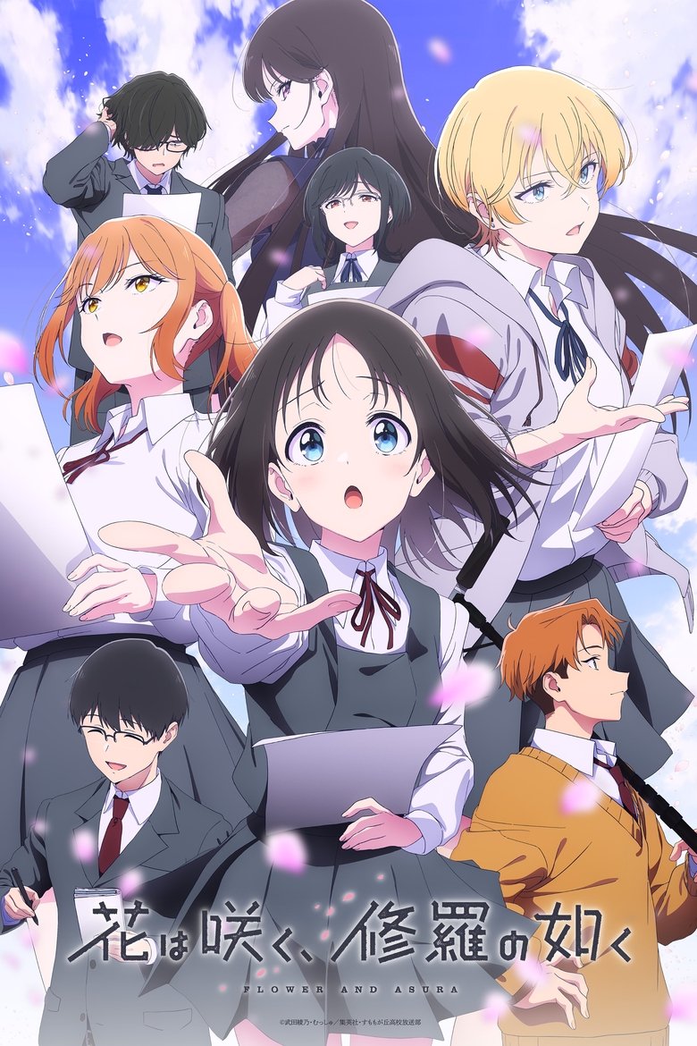 Цветы будут цвести