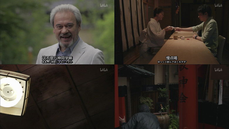 Still image for The Secret Lives of Kyoto Folk season 1 episode 6: Episode 6