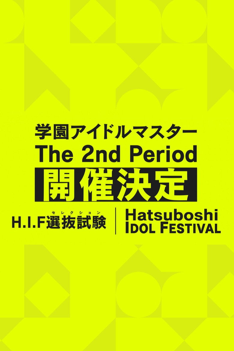 THE IDOLM@STER Gakuen The 2nd Period (2026)