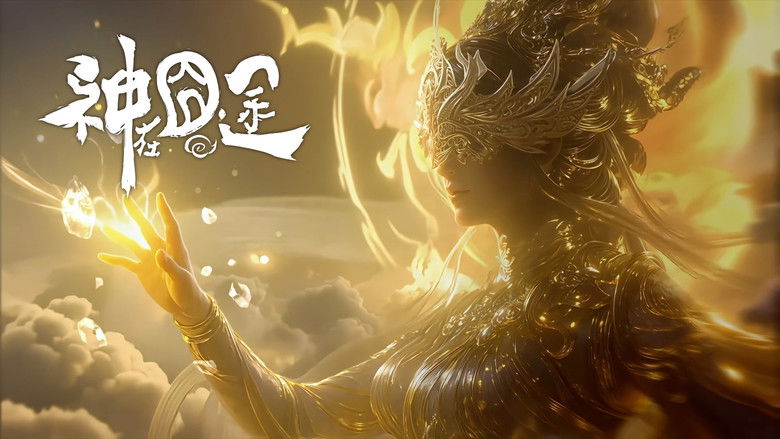 Still image for Eat Around the Mortal World season 1 episode 23: Episode 23 Still image for Eat Around the Mortal World season 1 episode 23: Episode 23