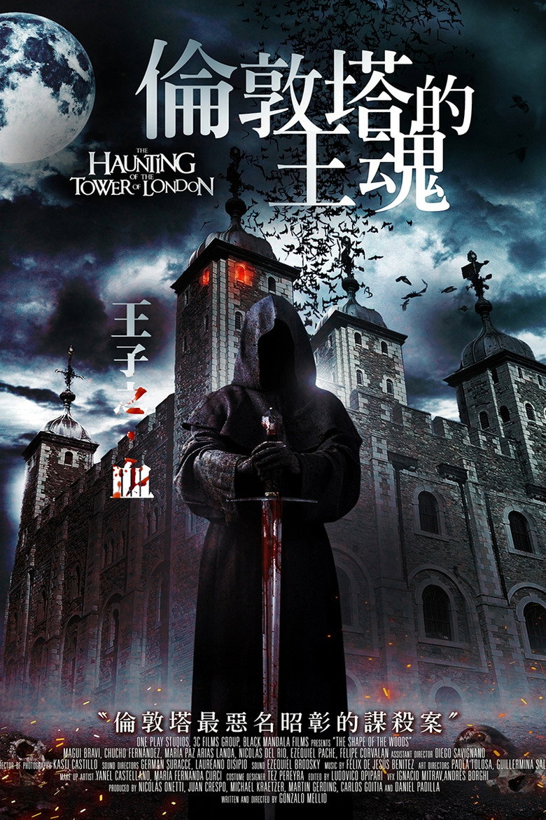 伦敦塔闹鬼 (2022)-光鸭·臻影社