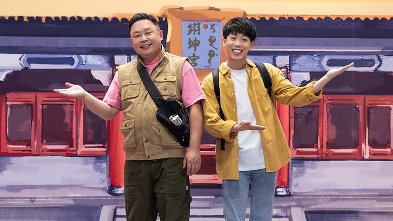 Still image for Amazing Night Featured season 1 episode 15: Episode 15