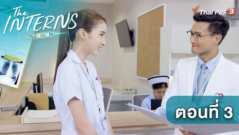 Still image for The Interns season 1 episode 3: Episode 3 Still image for The Interns season 1 episode 3: Episode 3