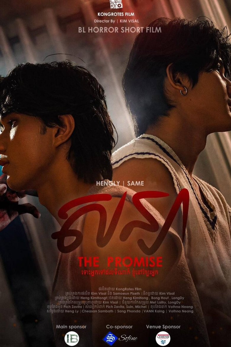 The Promise main poster