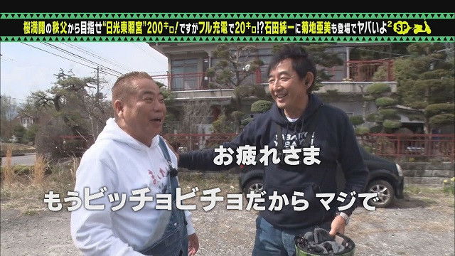 Still image for Degawa's "Will you Charge Me Up?" season 1 episode 4: Episode 4 Still image for Degawa's "Will you Charge Me Up?" season 1 episode 4: Episode 4