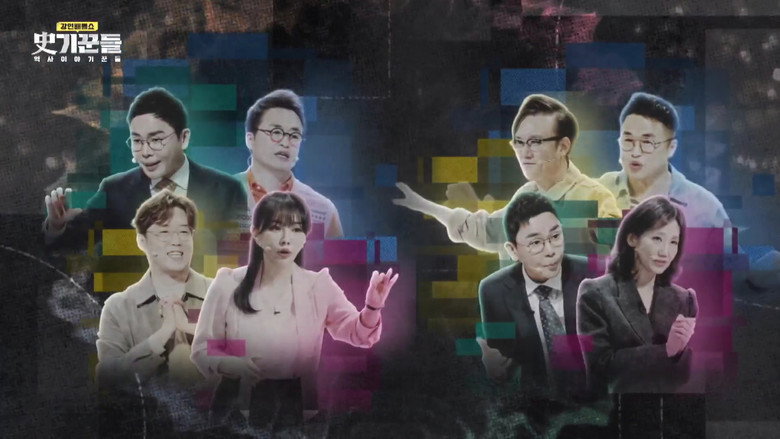 레전드들의 귀환! 4대천왕 리턴즈 görseli